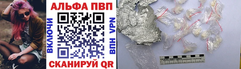 купить  цена  Калининск  APVP СК 