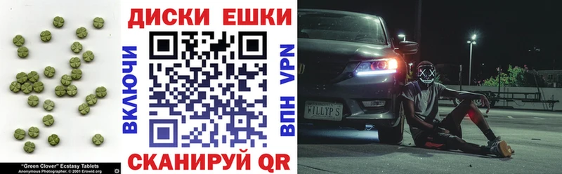 ЭКСТАЗИ таблы  где найти наркотики  Калининск 