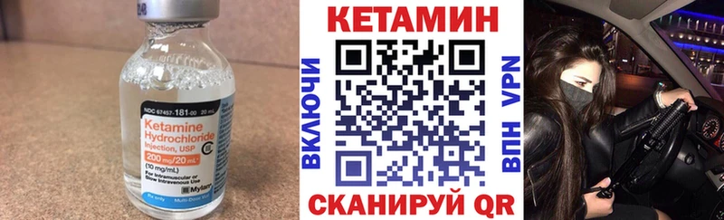 наркошоп Калининск Кетамин VHQ