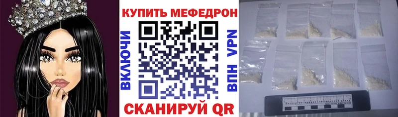 МЕФ VHQ  Калининск 