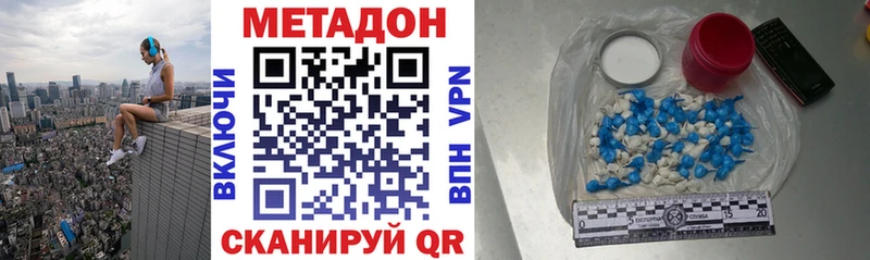 Метадон белоснежный  наркошоп  Калининск 