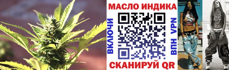 ТГК THC oil  Калининск 